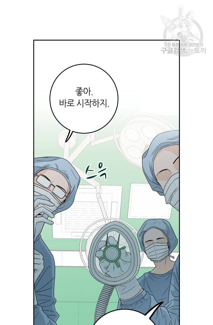픽셀 오브 라이프 118화 13