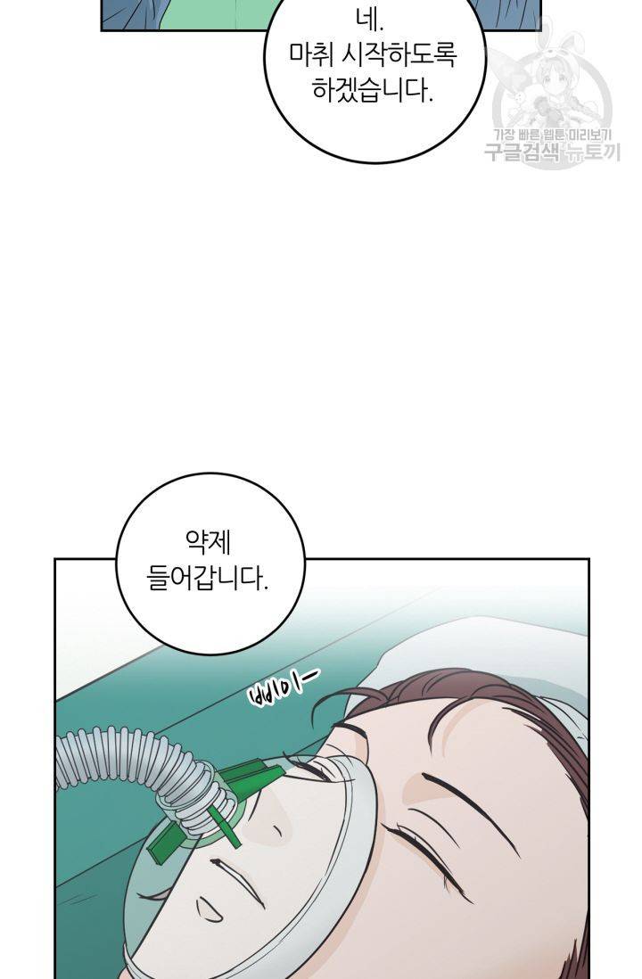 픽셀 오브 라이프 118화 14