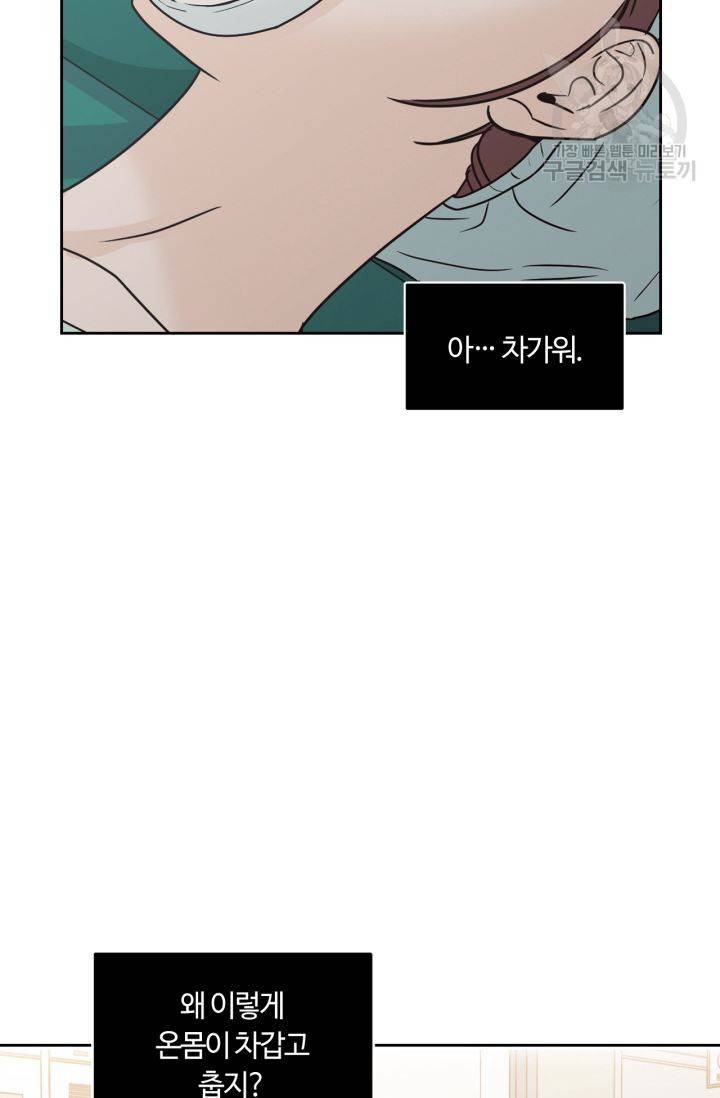 픽셀 오브 라이프 118화 15