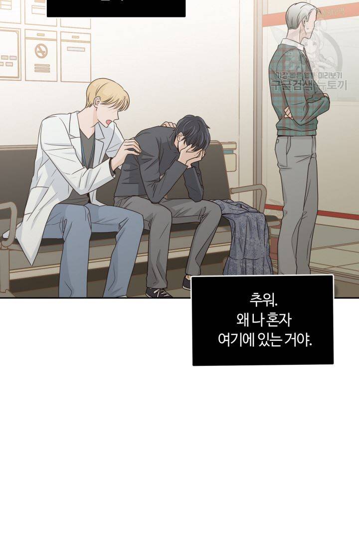 픽셀 오브 라이프 118화 16