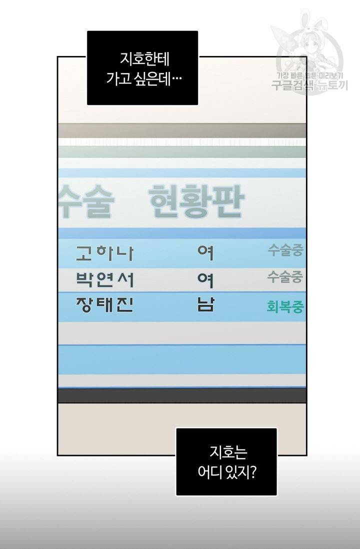 픽셀 오브 라이프 118화 17