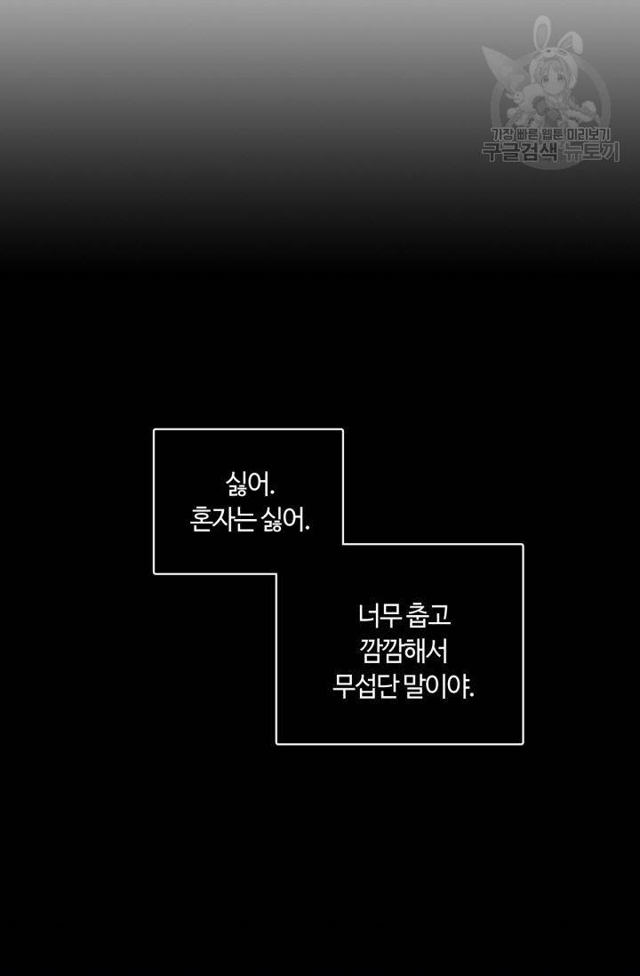 픽셀 오브 라이프 118화 18