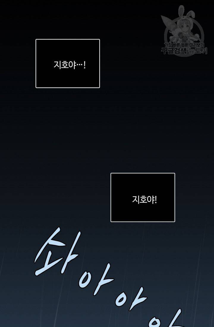 픽셀 오브 라이프 118화 19