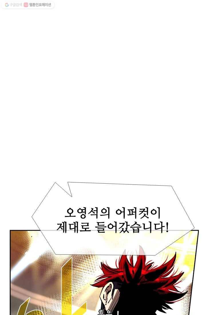 샤크3 85화 5