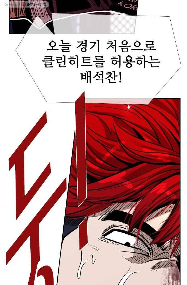 샤크3 85화 7