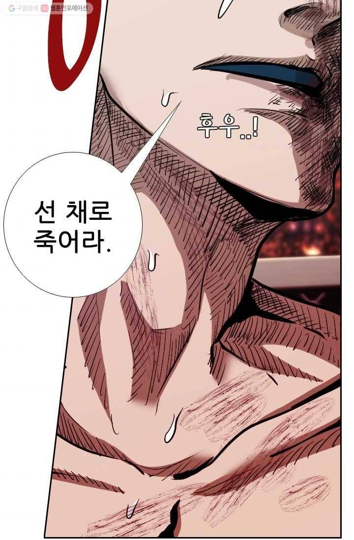 샤크3 85화 8