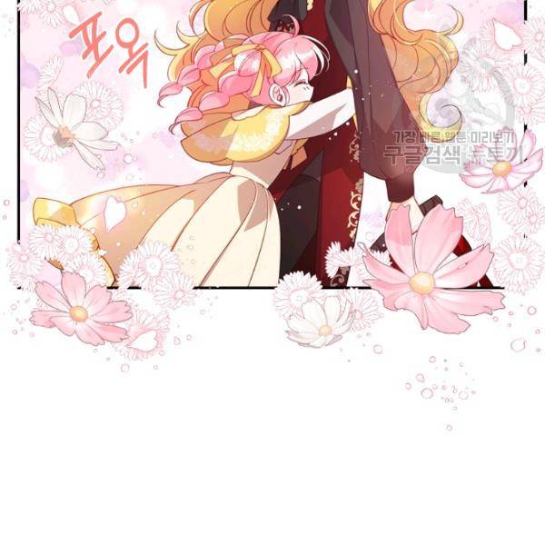 악당 대공님의 귀하디귀한 여동생 28화 16