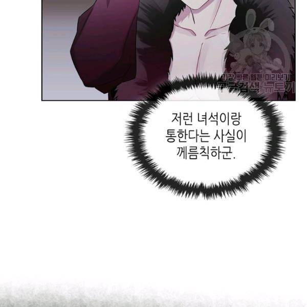 악녀 메이커 31화 7