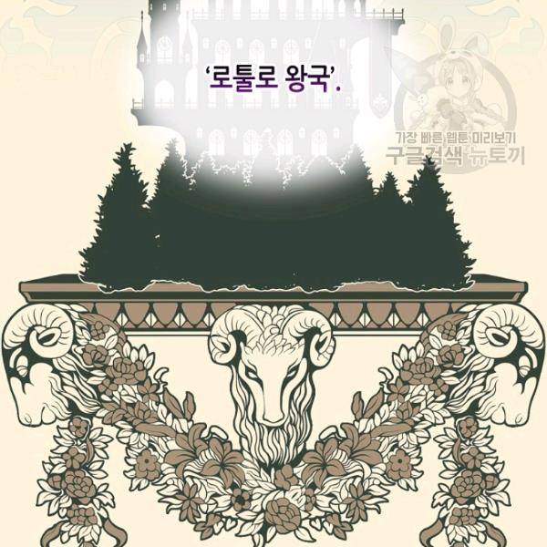 악녀 메이커 31화 12