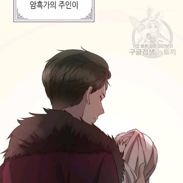 악녀 메이커 31화 18