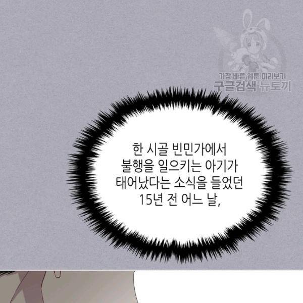 악녀 메이커 31화 20