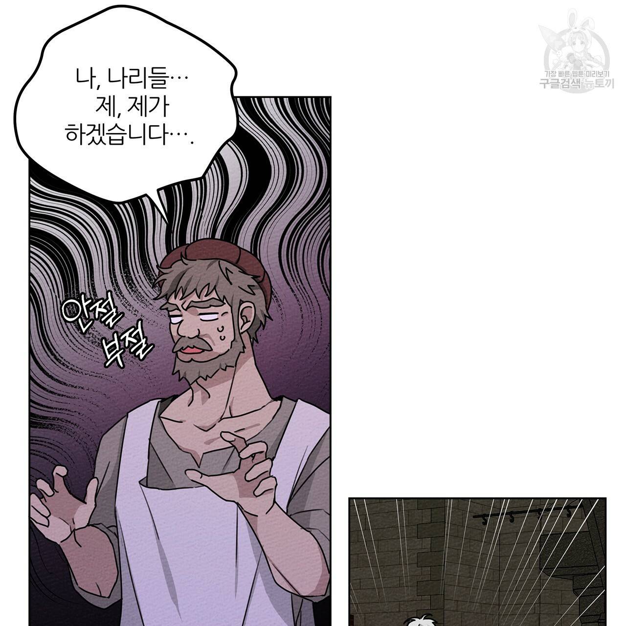 상수리나무 아래 22화 12