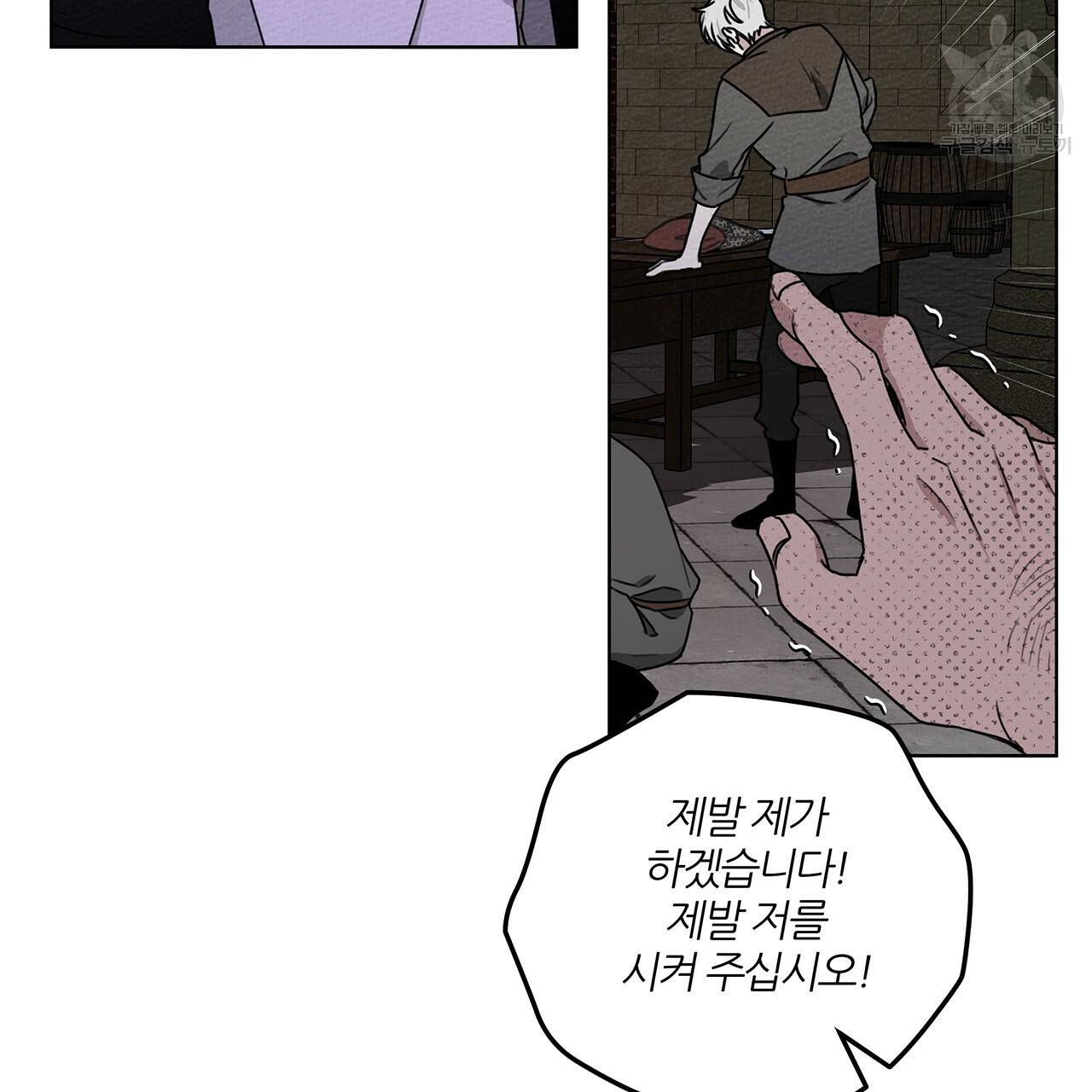 상수리나무 아래 22화 13