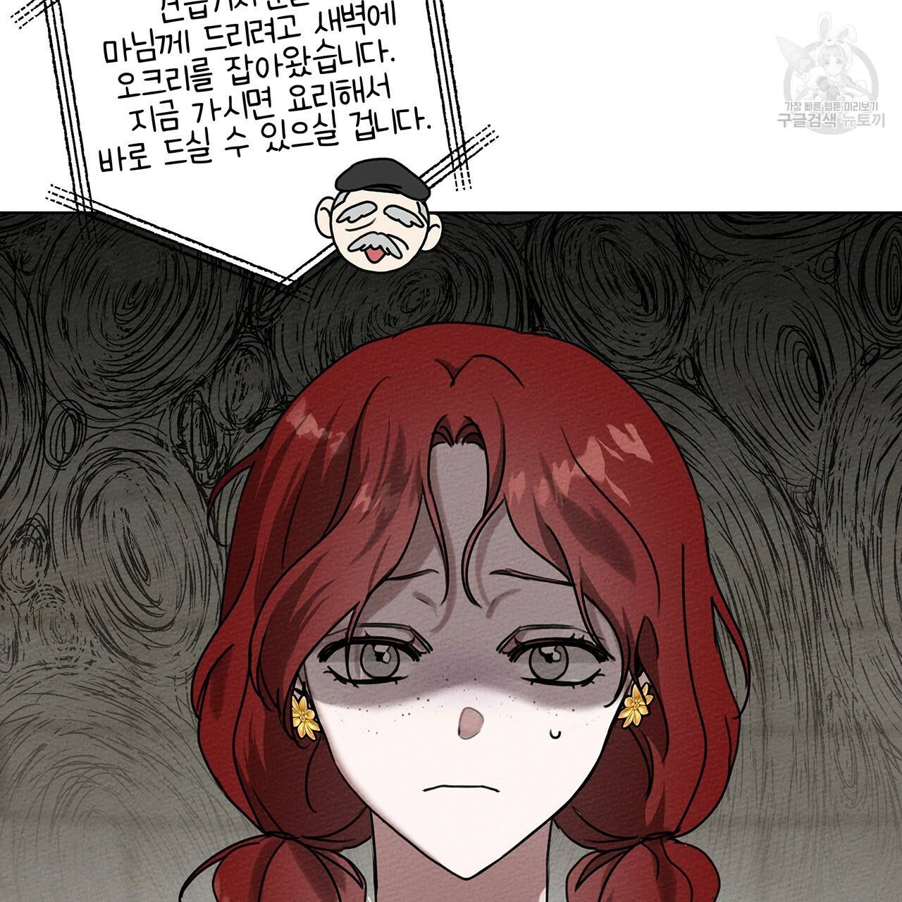 상수리나무 아래 22화 22