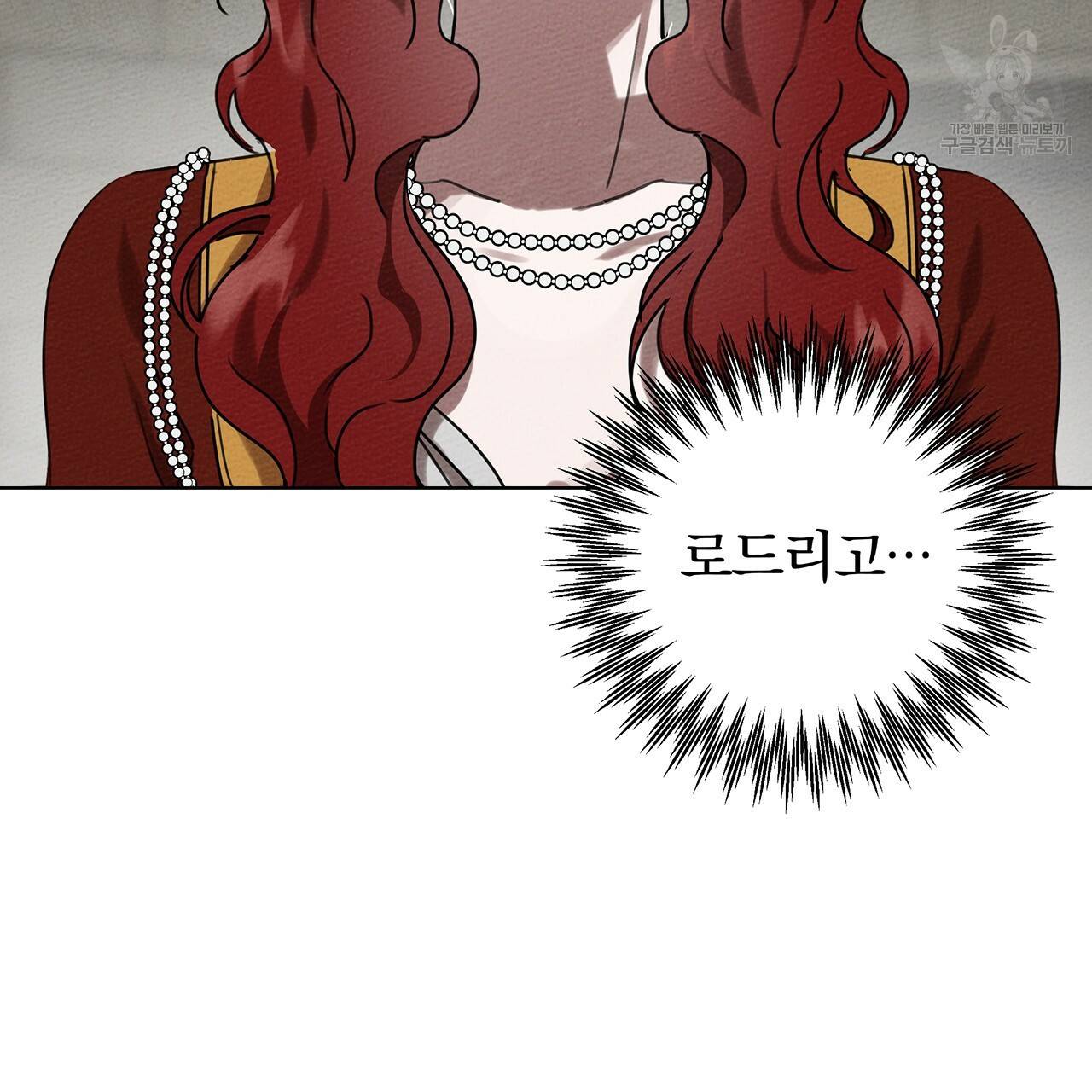 상수리나무 아래 22화 23