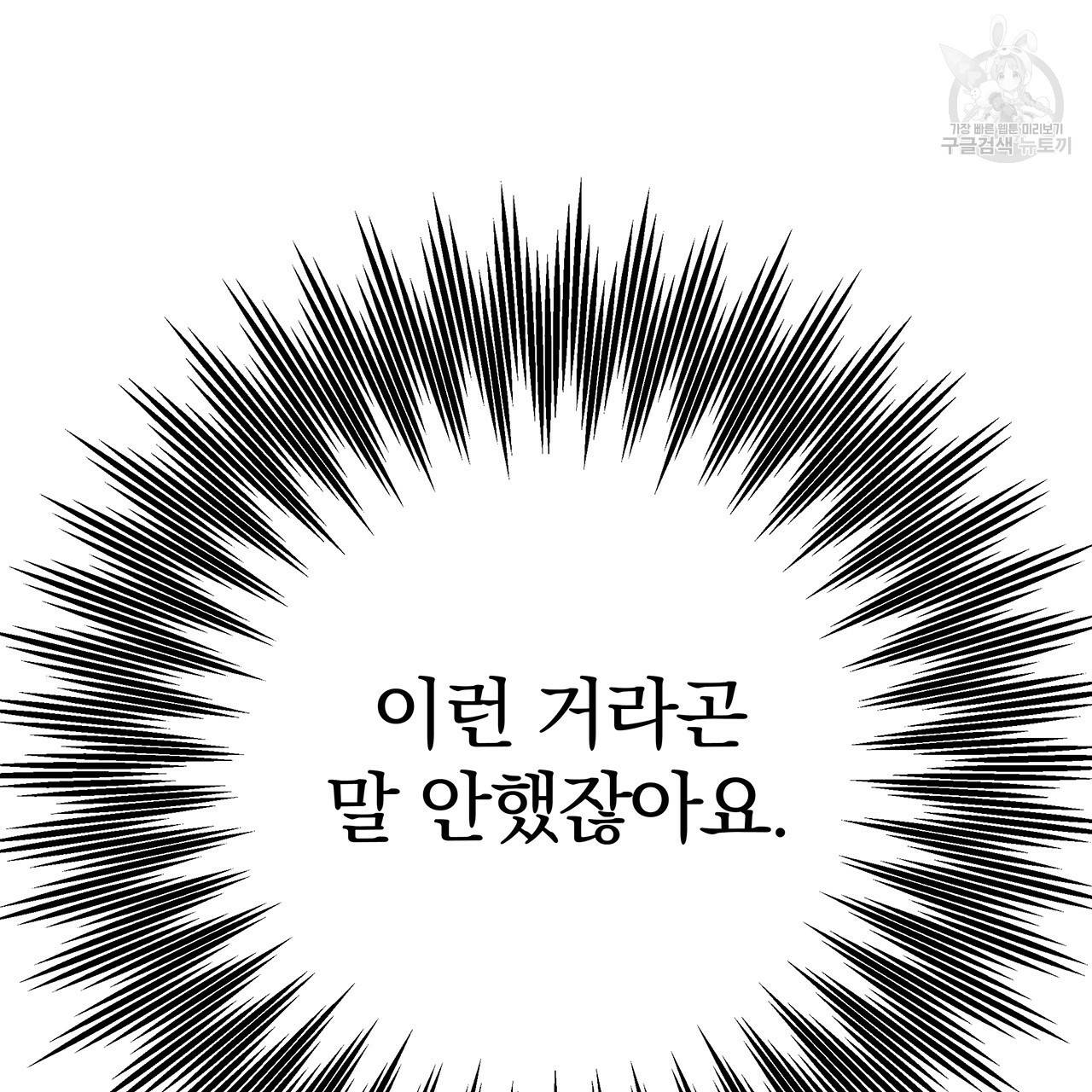 상수리나무 아래 22화 24