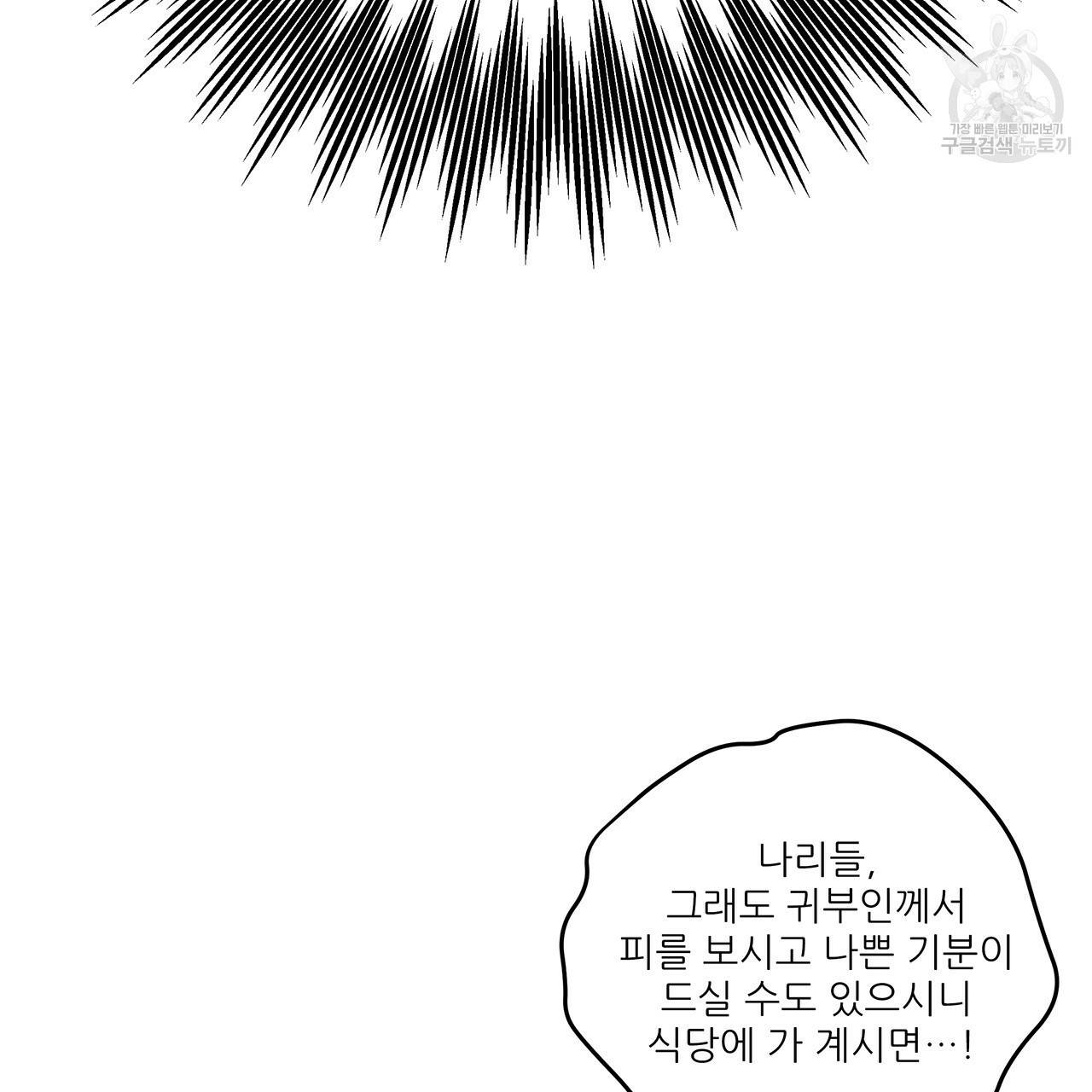 상수리나무 아래 22화 25