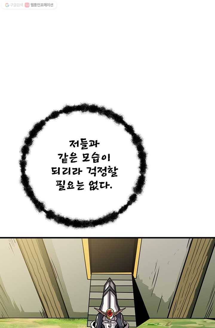 나 홀로 로그인 시즌2 23화 3