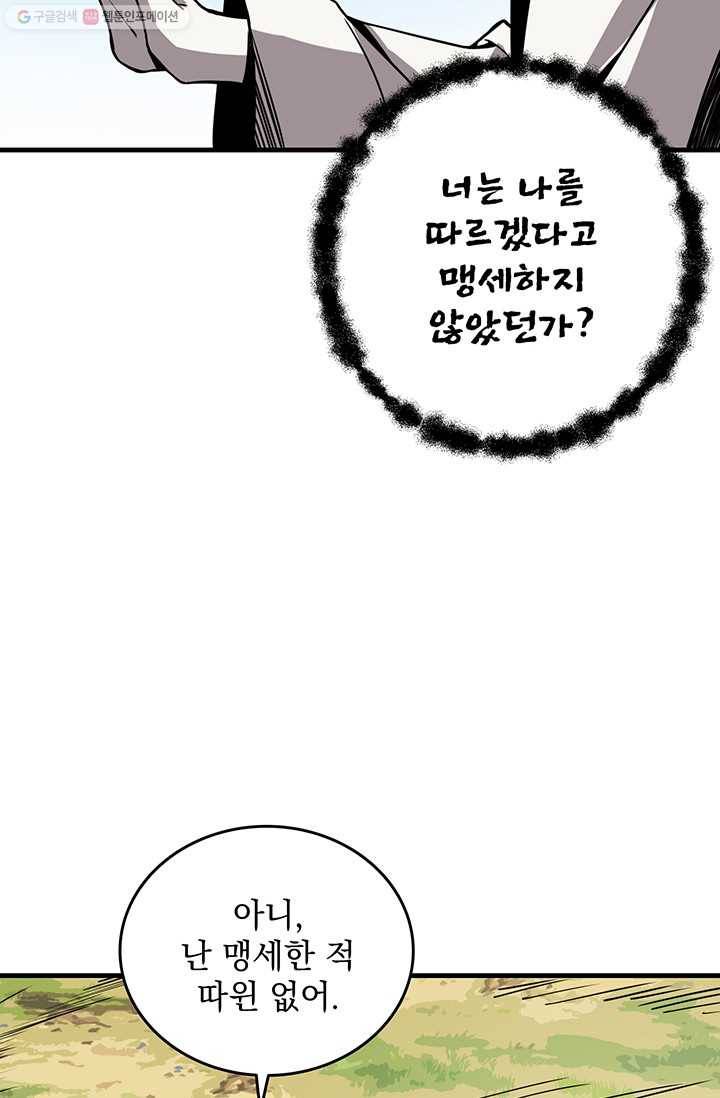 나 홀로 로그인 시즌2 23화 12