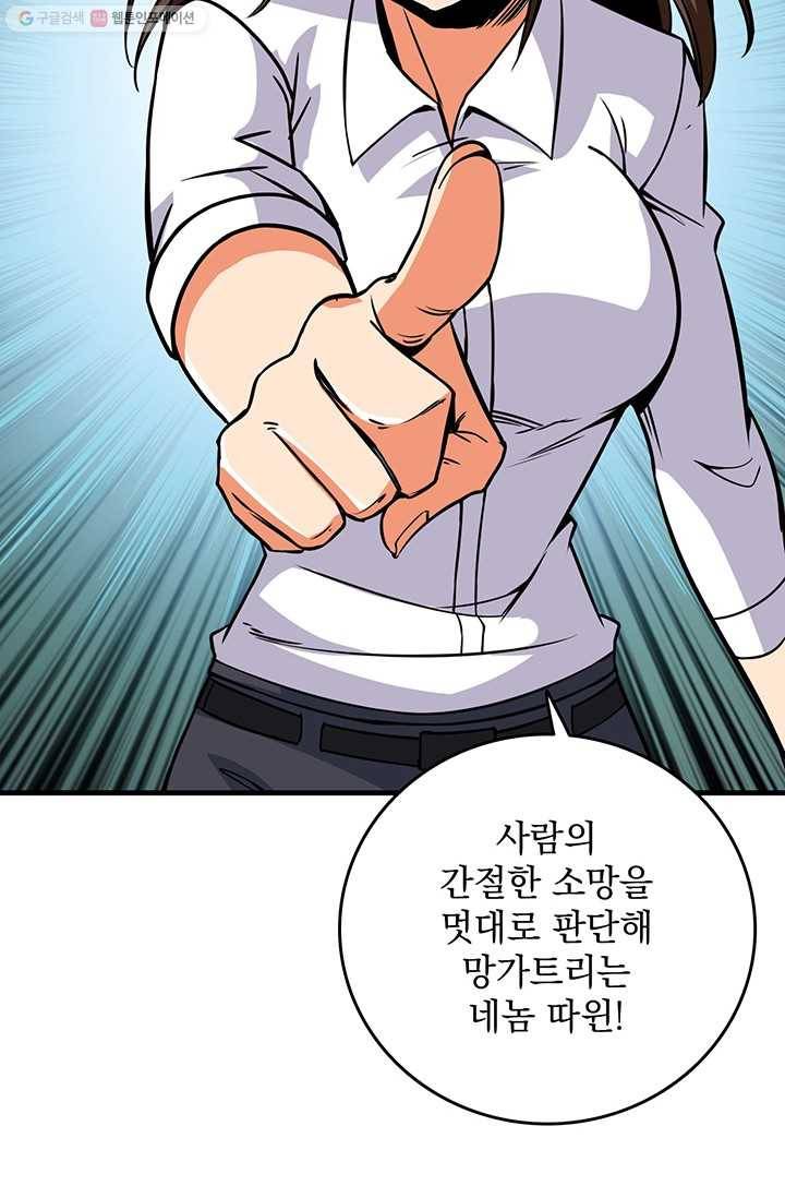 나 홀로 로그인 시즌2 23화 15