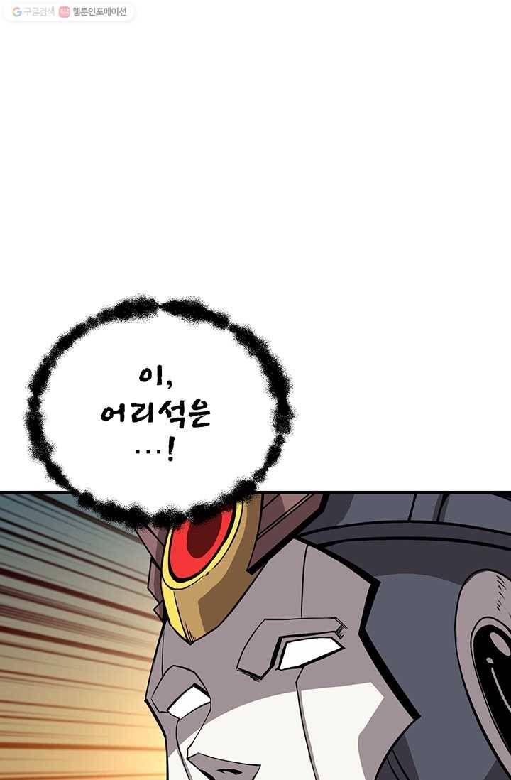나 홀로 로그인 시즌2 23화 16