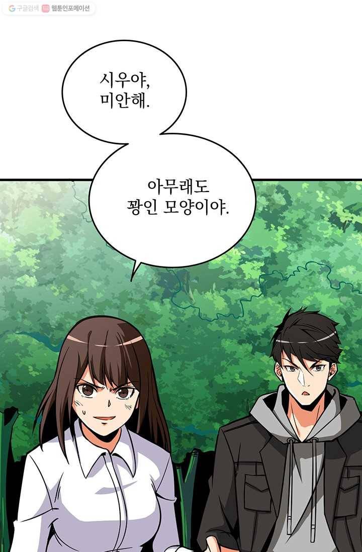 나 홀로 로그인 시즌2 23화 18
