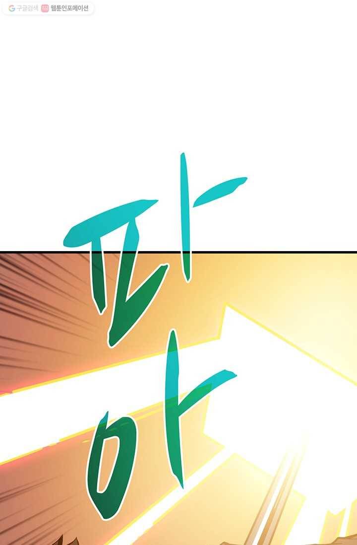 나 홀로 로그인 시즌2 23화 21