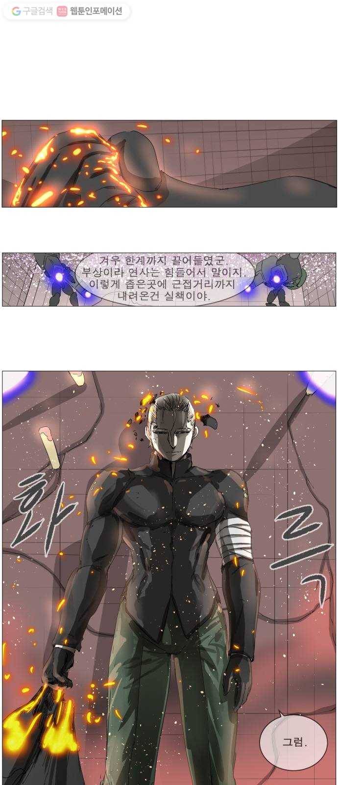 나이트런 문 86화 1