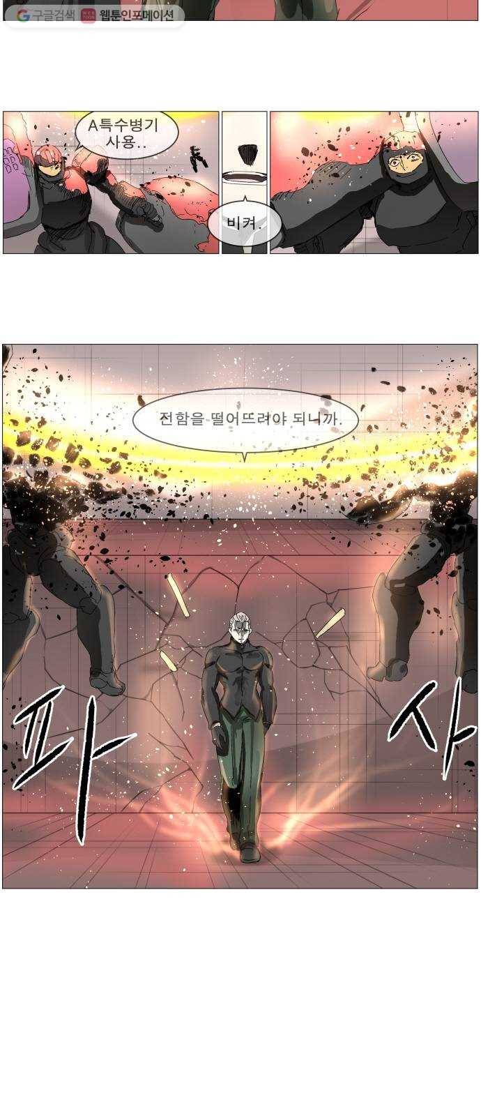 나이트런 문 86화 2