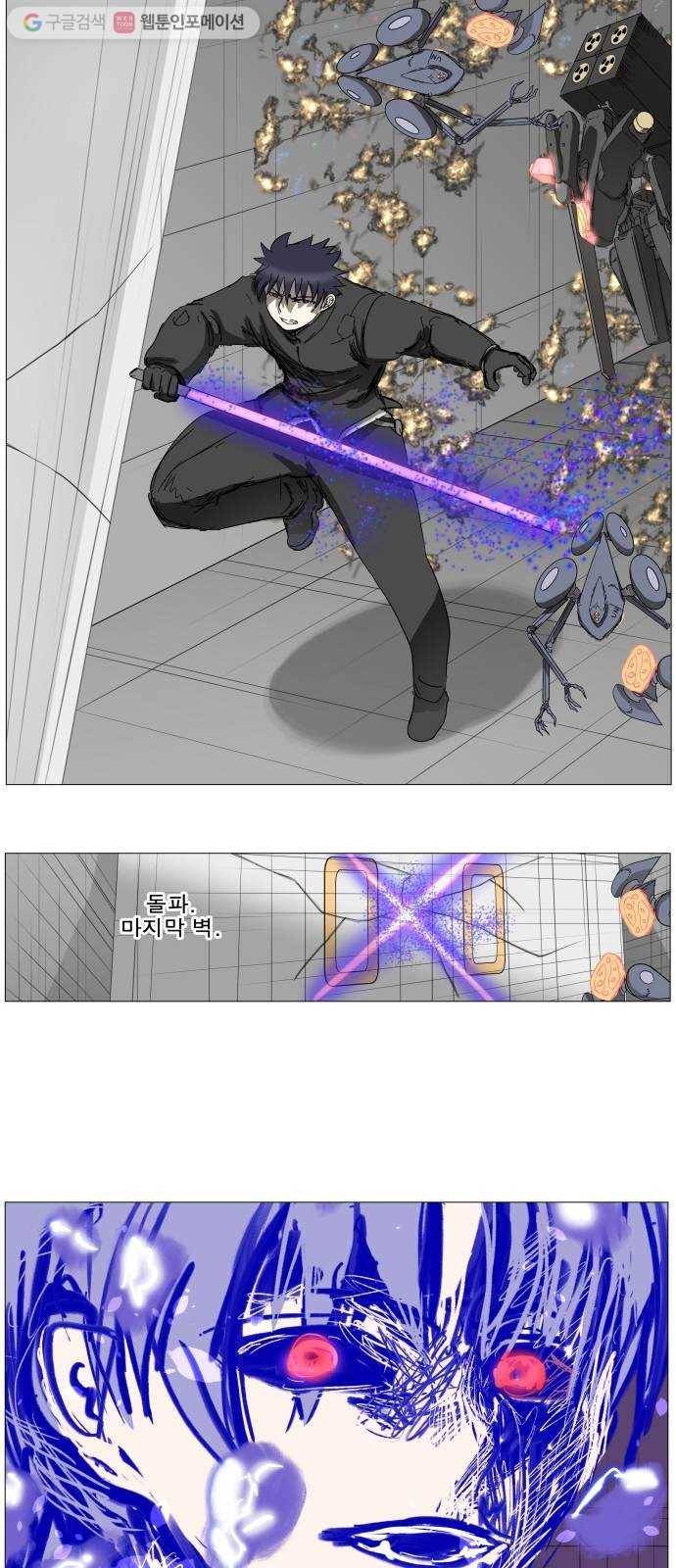 나이트런 문 86화 5