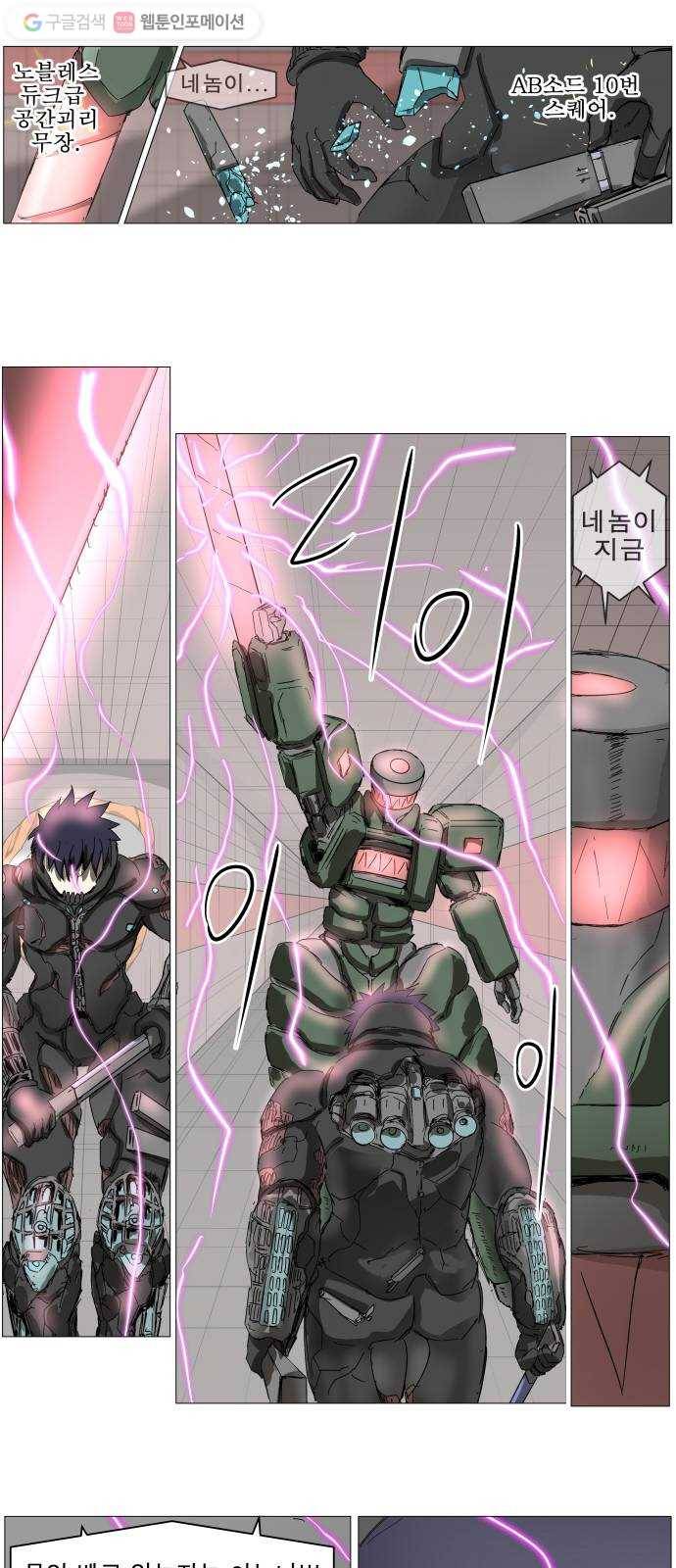 나이트런 문 94화 2
