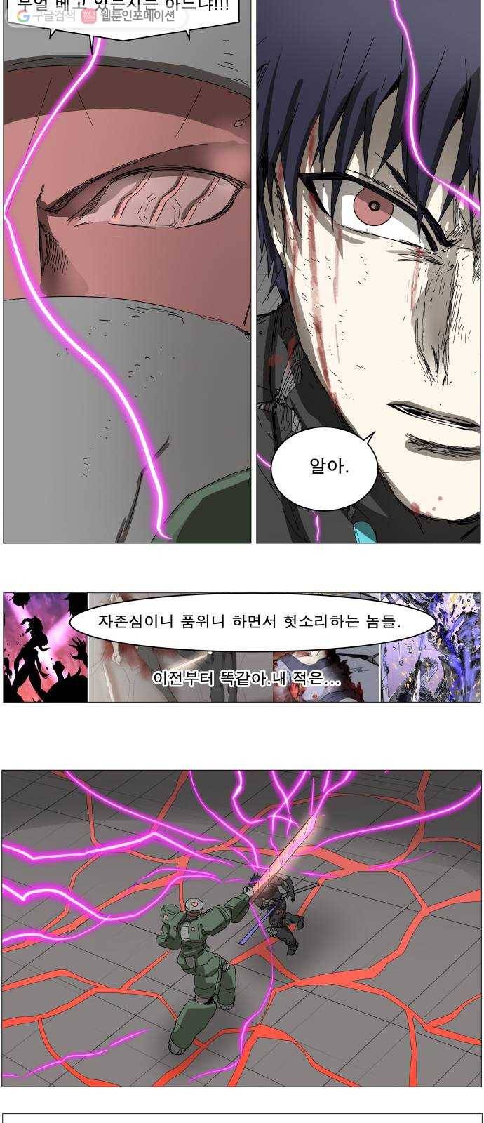 나이트런 문 94화 3