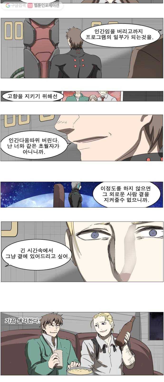 나이트런 문 94화 6