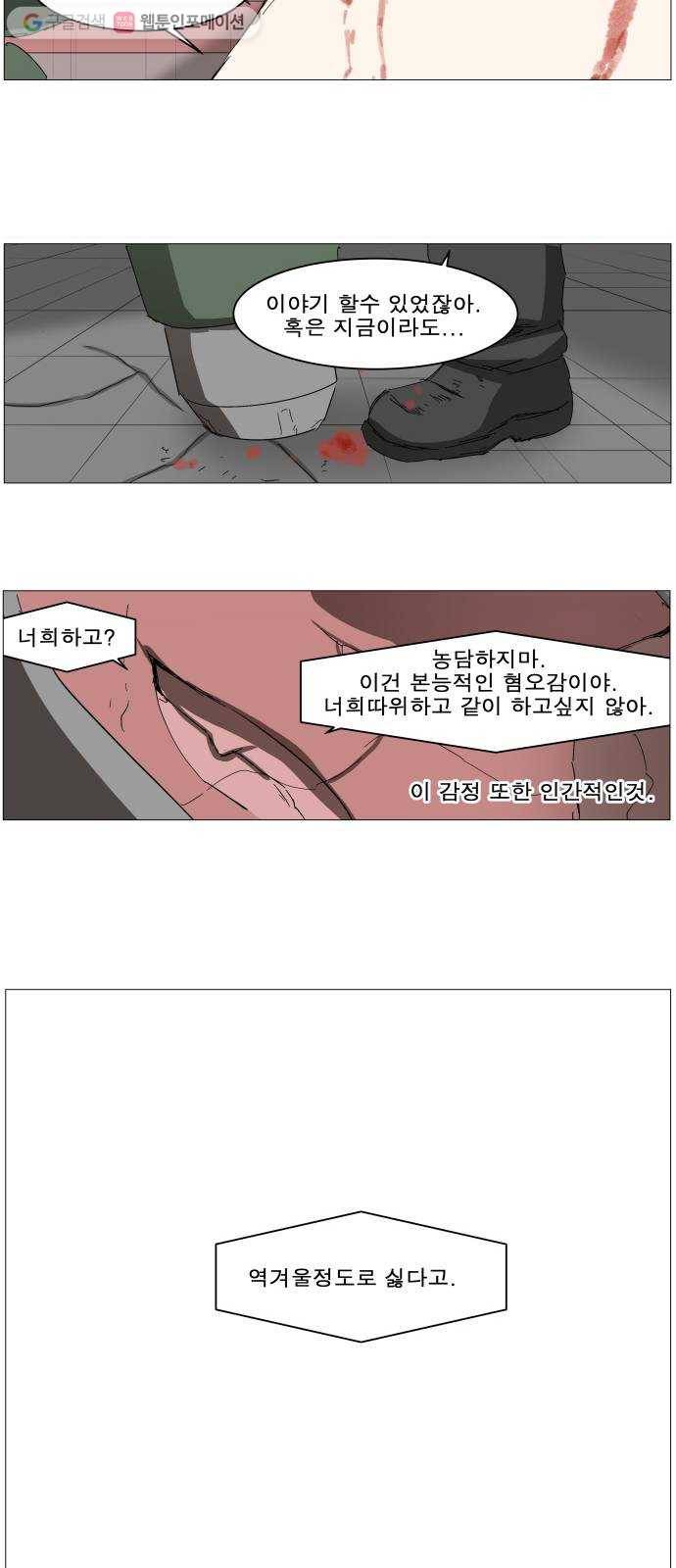 나이트런 문 94화 8