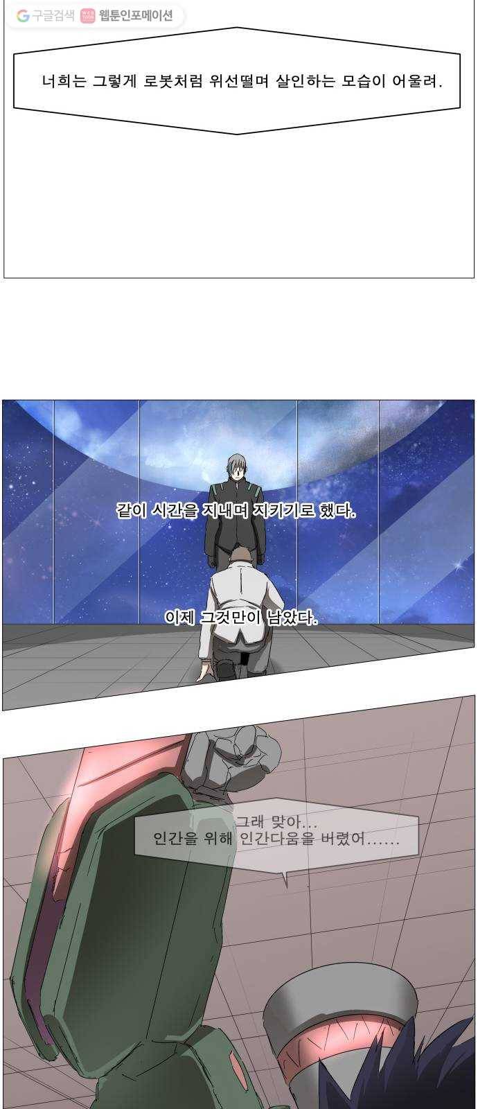나이트런 문 94화 9