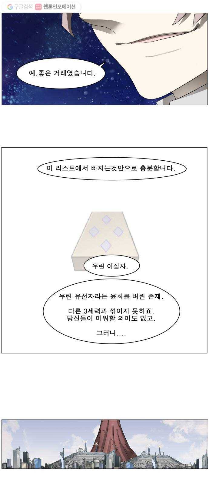 나이트런 문 108화 2