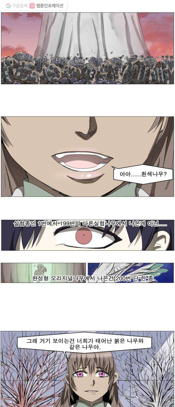 나이트런 문 108화 3