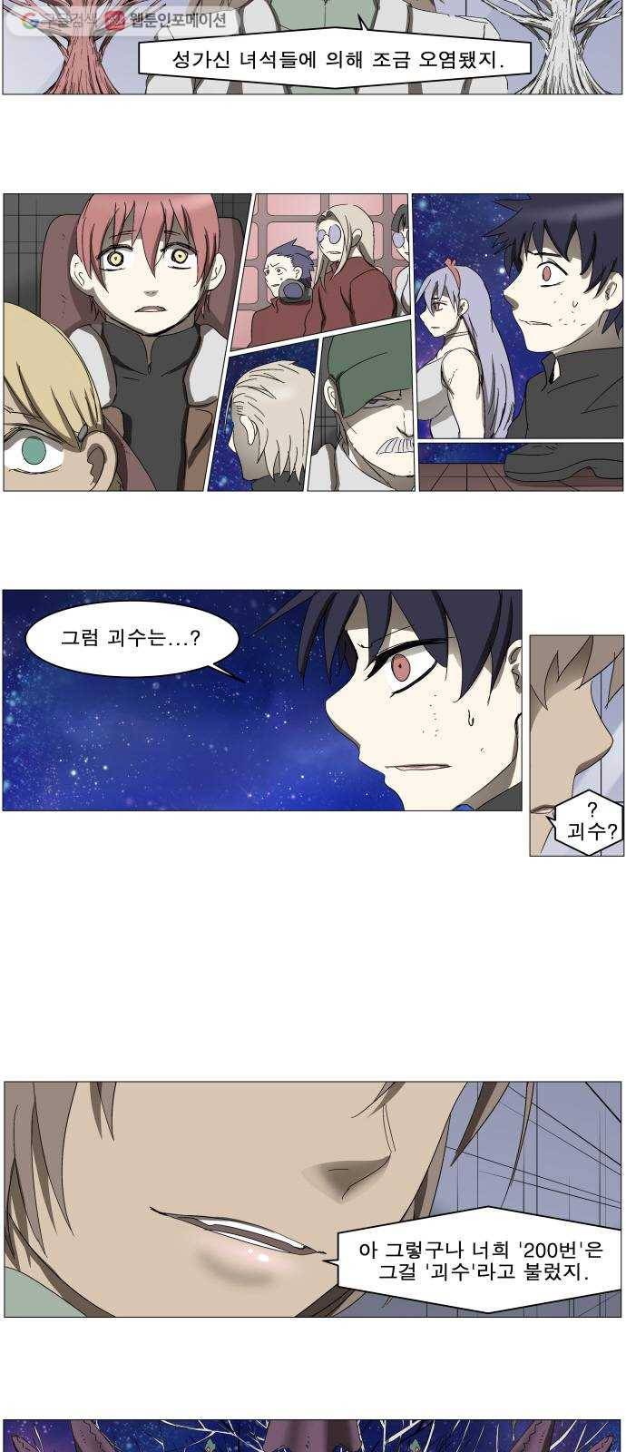 나이트런 문 108화 4