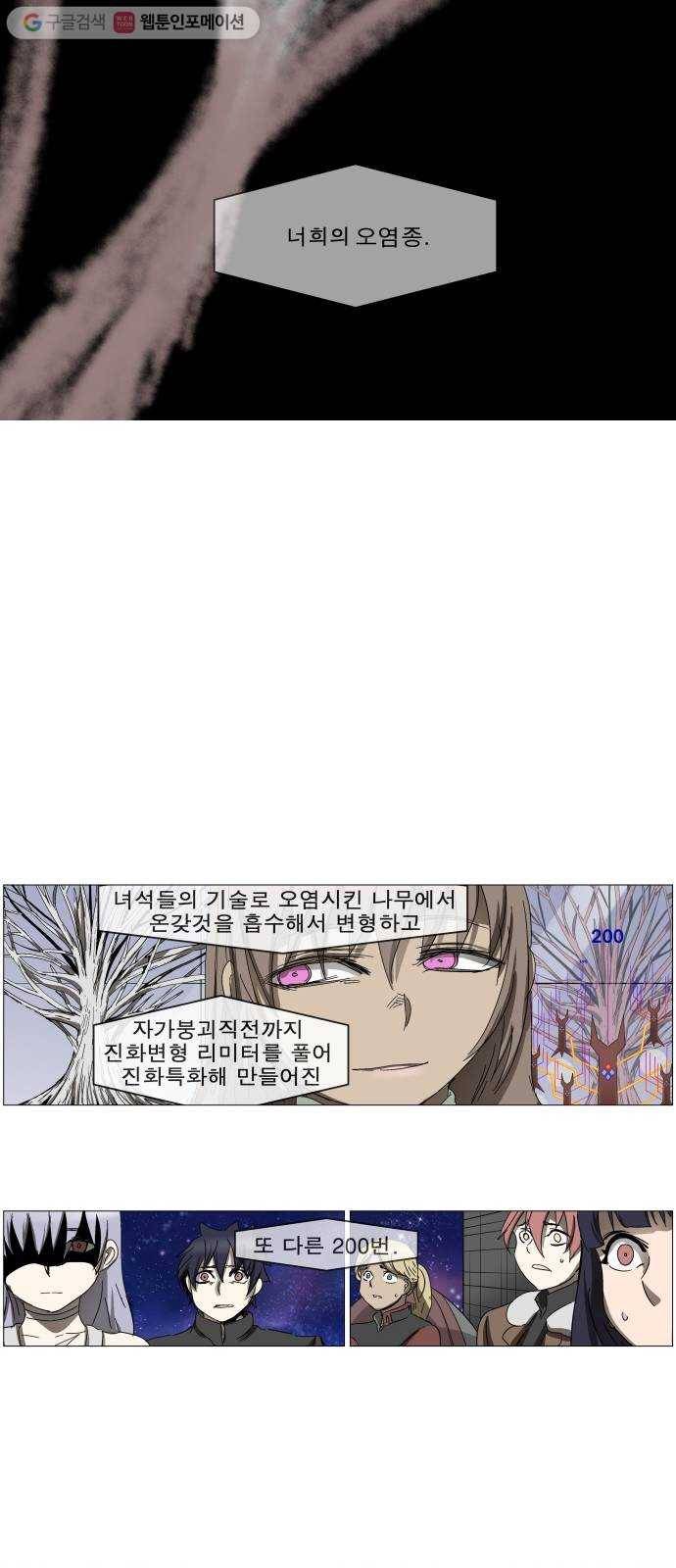 나이트런 문 108화 6