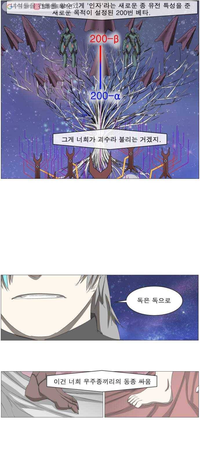 나이트런 문 108화 7