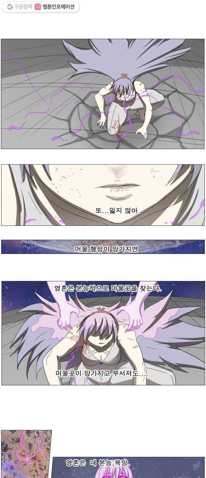 나이트런 문 115화 1