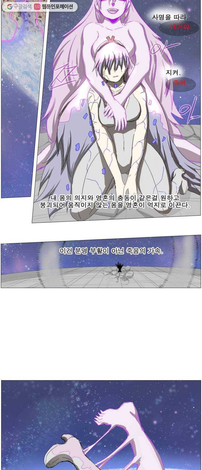 나이트런 문 115화 2