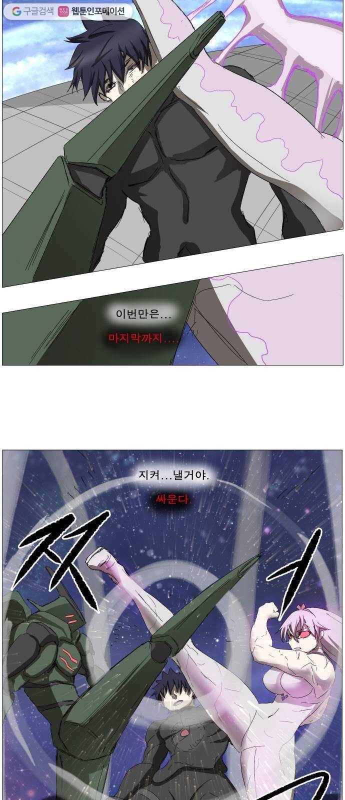 나이트런 문 115화 3
