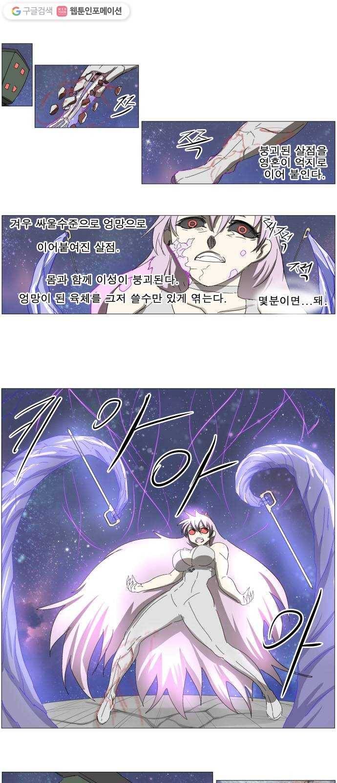 나이트런 문 115화 7