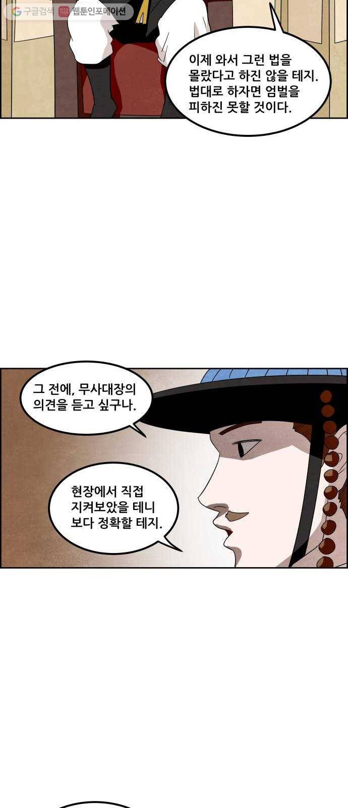 도사 가온 38화 5