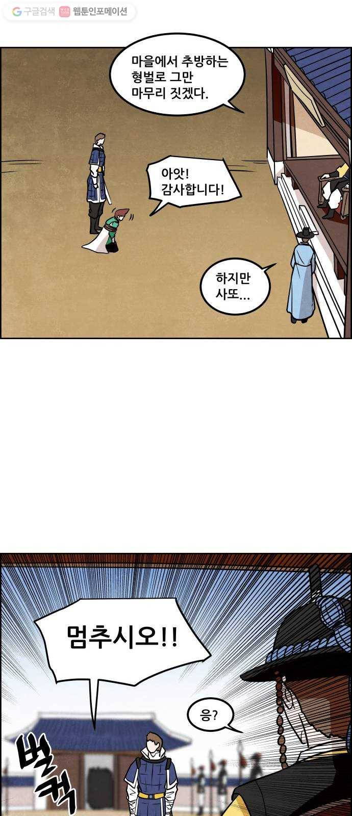 도사 가온 38화 12