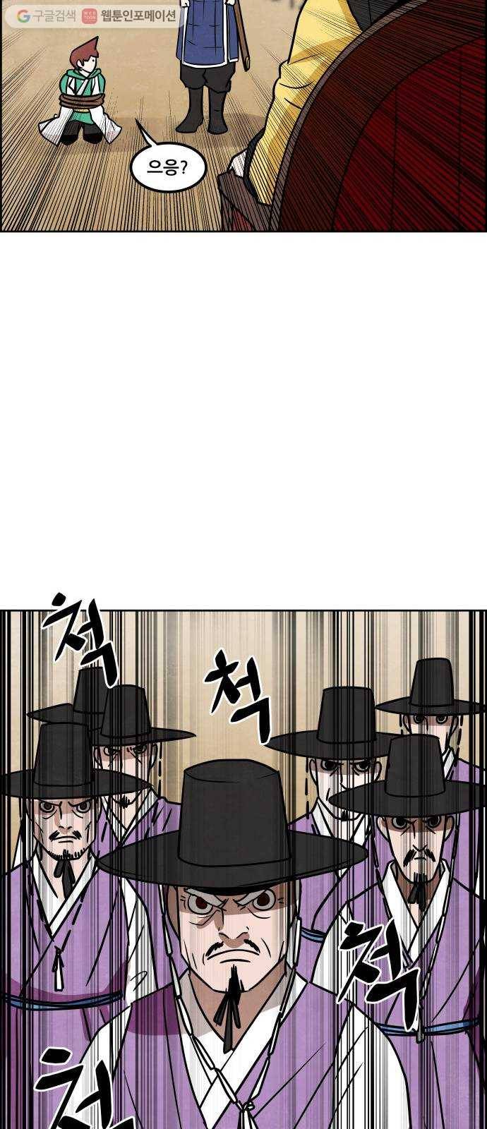 도사 가온 38화 13