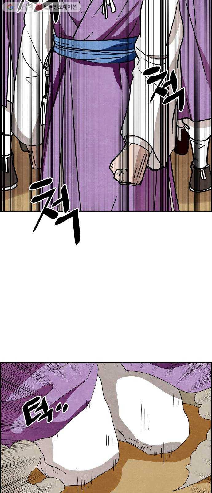 도사 가온 38화 14