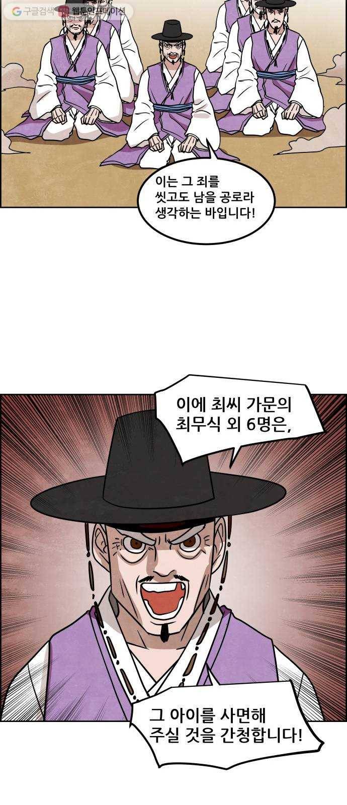도사 가온 38화 17