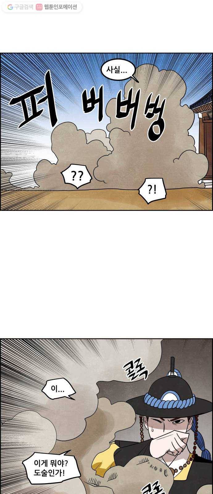 도사 가온 38화 19